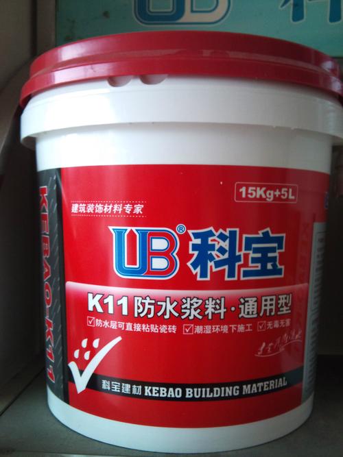 科宝UB牌K11防水浆料 特种建筑装饰材料的防水防潮解决方案