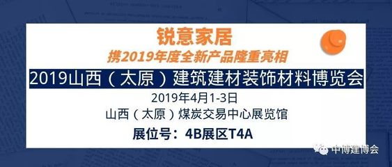 2019山西(太原)建博会--锐意家居--橱柜、衣柜、全屋定制共享工厂